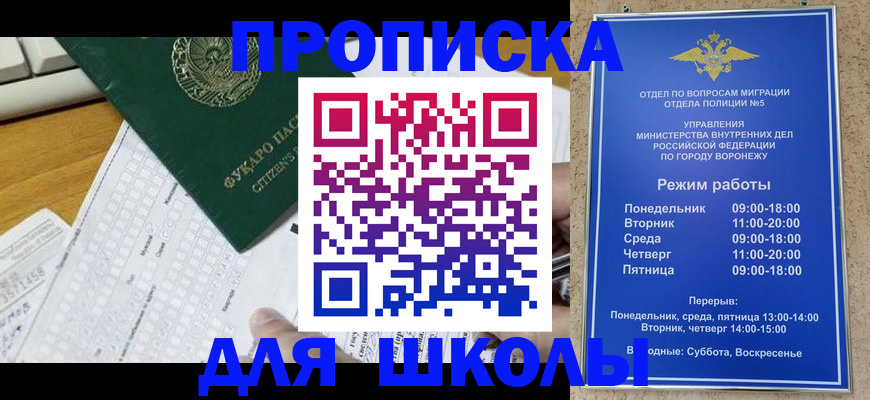 прописка регистрация в Миньяре